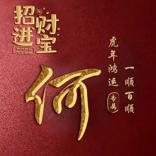  百家姓