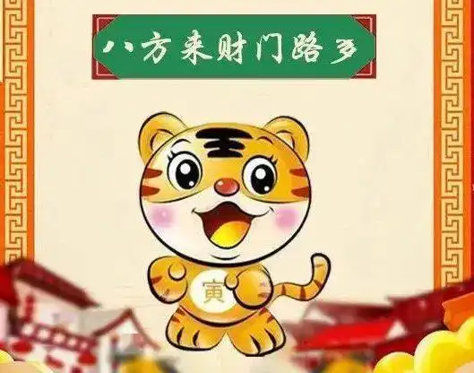  今年下半年发大财的生肖,好运请进门