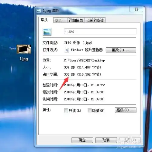  ps修改图片尺寸和大小