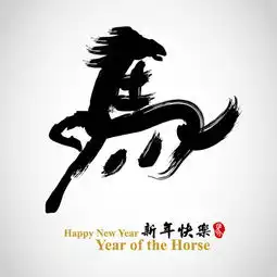  创意马字书法设计矢量素材矢量图免费下载650像素编号17636472千图网