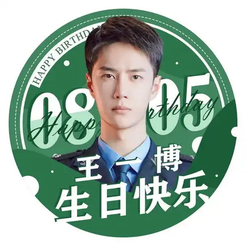  王一博生日头像,摩托姐姐们赶快换起来吧
