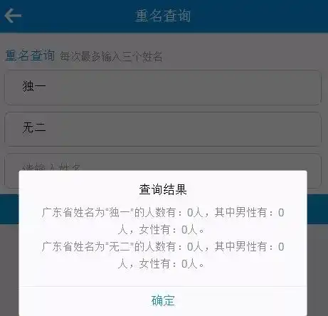  深圳最新取名榜单出炉赶紧查查你的姓名是不是独一无二的
