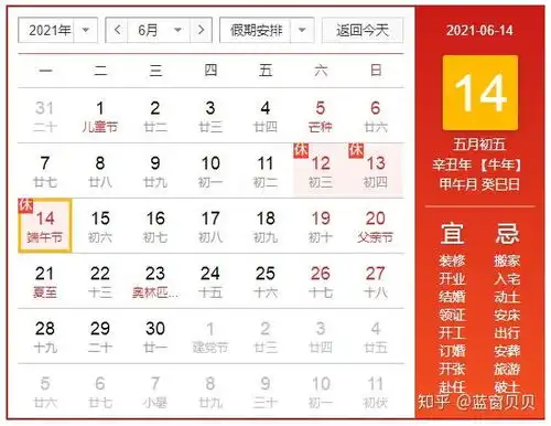  好消息,2021年五一小长假回来啦