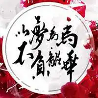  不负韶华头像青春不负韶华头像微信头像图片大全