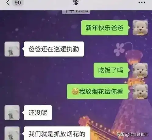  东北一男子曝出跟爸爸的聊天记录,这绝对是亲爹,这真要笑死我了