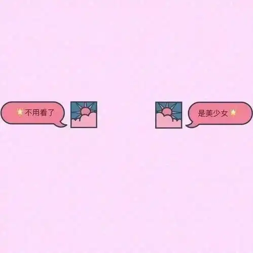  粉色系背景图白茶清欢无别事我在等风也等你
