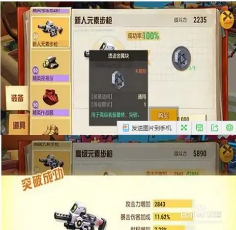  秘宝猎人手游电脑版武器突破玩法攻略