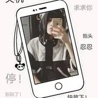  拿手机的男生帅气头像带字微信头像图片大全