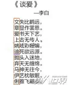  李白的预言诗是真的吗是巧合还是恶搞