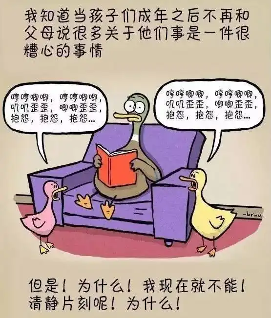 漫画说事有了你,我连蹲马桶的私密时间都没了