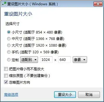  imageresizerwindowsv3.1.2官方版官方免费下载正式版下载