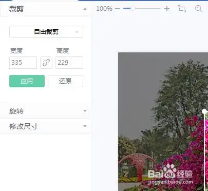  怎么把图片尺寸大小改为自己想要的尺寸大小