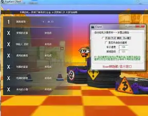  跑跑卡丁车新版冰雪企鹅岛自动刷图脚本1.0免更新版