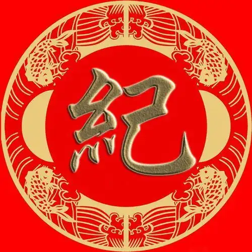 姓氏黄字头像大全