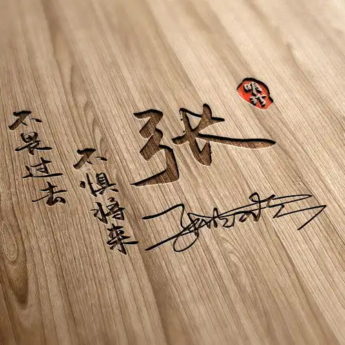  2022你该换个微信头像了,前程似锦3d金属姓氏签名头像,请查收