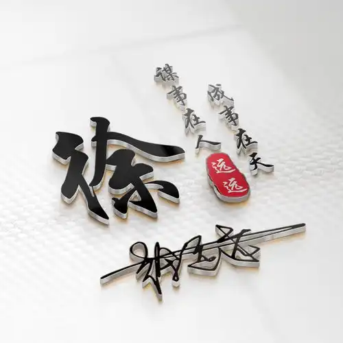  来换换微信头像吧,60张励志版质感商务签名头像,经典大气上档次