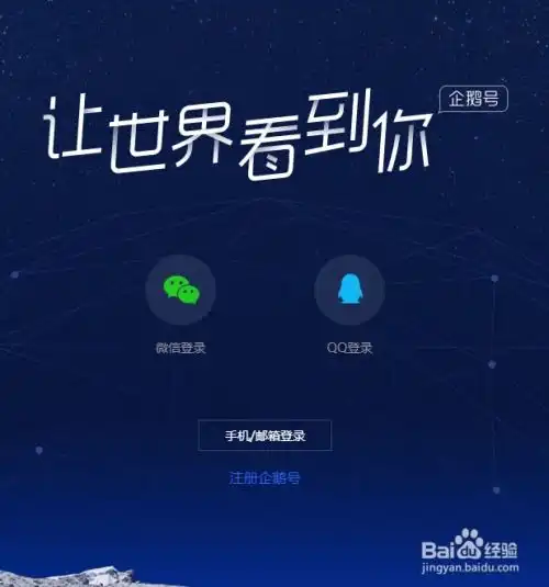  企鹅号的主体类型怎么修改