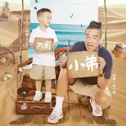  八卦了啊