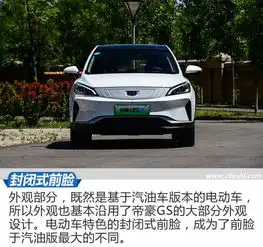  这台国产车续航不输特斯拉吉利帝豪gse怎么样