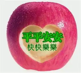 一生平安的微信头像平安