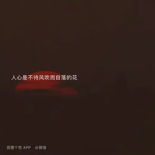  很走心的干净短句文案短句干净治愈