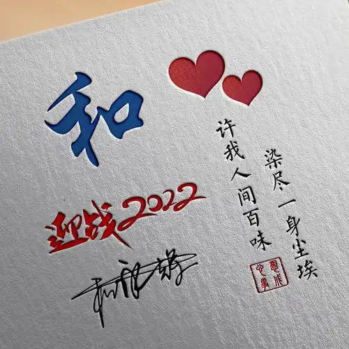  2022虎年微信头像,3d个性励志姓氏签名头像,好年好运好前程