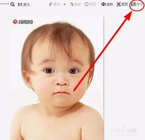  用美图秀秀快速更改照片尺寸