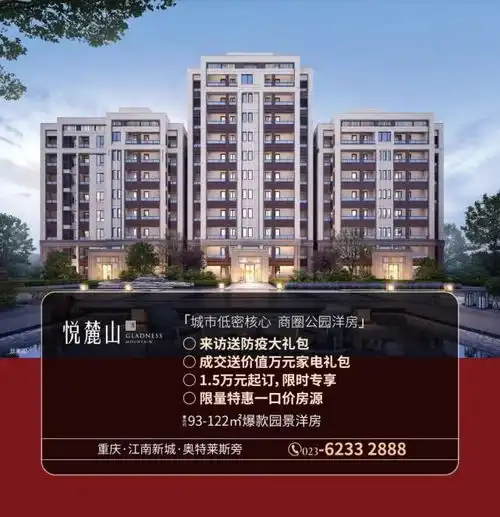  中海地产重庆公司3月内购季热力上线