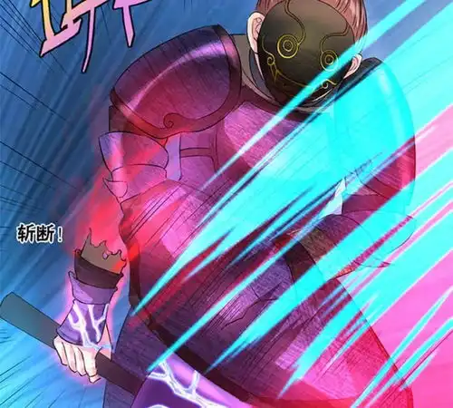  山海无极第三十八回给我能量爱奇艺漫画