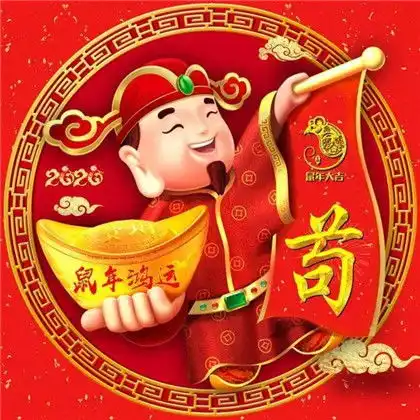  2020年鼠年大吉头像鼠年鸿运头像财神图片