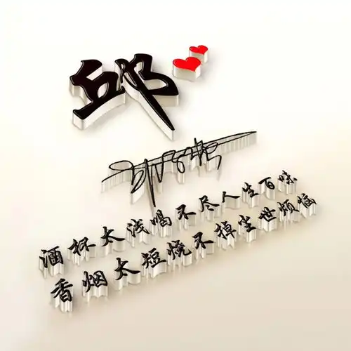  你的微信头像多久没换了,36张3d立体签名头像来袭,留下你的名字