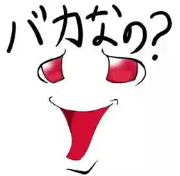  千万别用日语念出来的名字