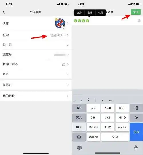  网上超火的微信昵称和头像创意玩法个性又帅气有意思