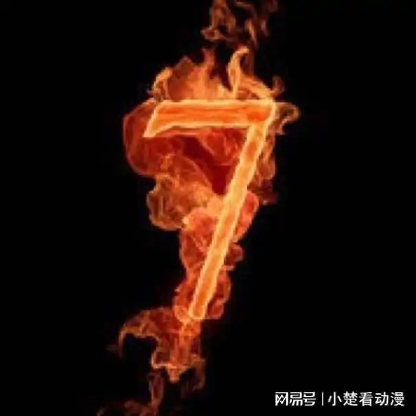 火的微信头像图片大全创