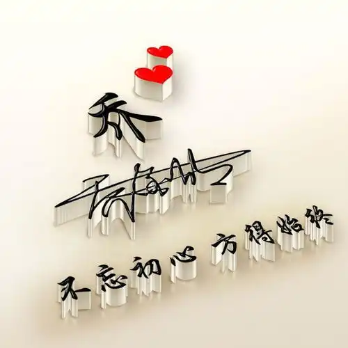  2021你的微信头像该换了,37张新颖艺术3d签名头像,留下你的名字