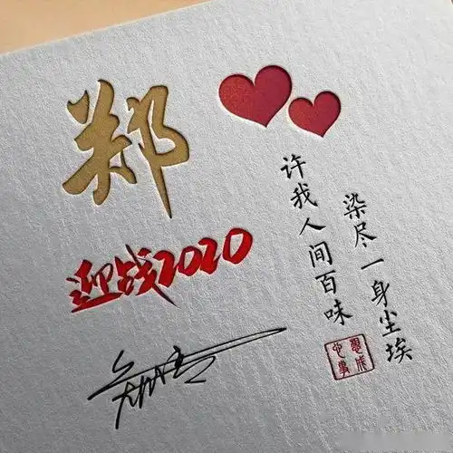  快来带走你的姓氏头像,三十几款高端大气签名头像,请查收带走