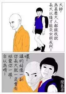  最近火遍网络的蛇精病漫画,来挑战一下你能撑到第几张才阵亡