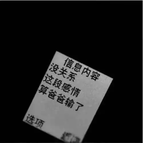  分手后男朋友提出微信不删,可以保持联系,但不谈感情的事还可以做朋友,大家觉得这种想法可不可以做朋友呢