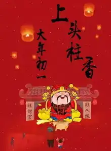  今日大年初一,上香有求必应,善愿皆得圆满助你全家新的一年好运不断,福报荫佑子孙,安康富贵一辈子抢先确认加入,善财福报最多搜狐星座搜狐网