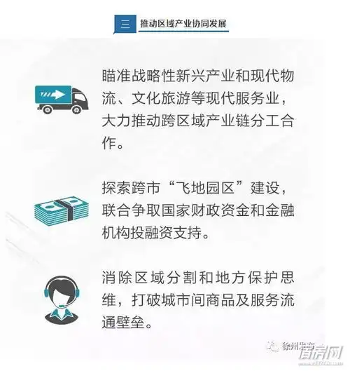  逐步取消公路收费站淮海经济区传来重大利好消息