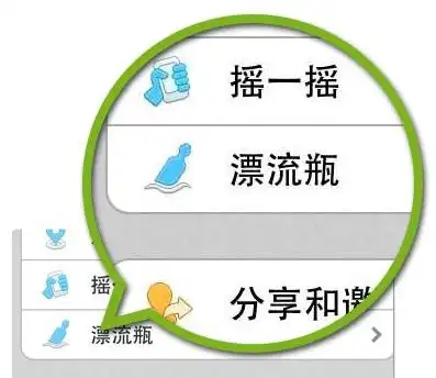 你会怀念微信漂流瓶么