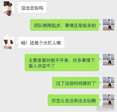  一个完整的邀约案例像人家这么聊,女生很快同意约会