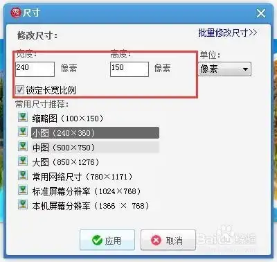  美图秀秀怎么压缩图片大小