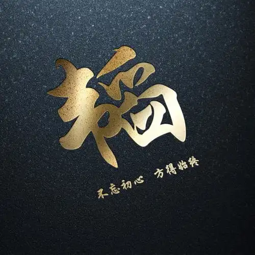  励志姓氏头像适合做头像的高端大气暗黑烫金姓氏壁纸