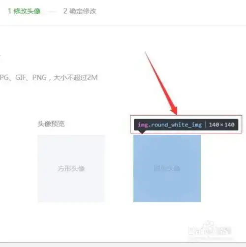  ps制作一个微信公众号头像如何修改公众号头像