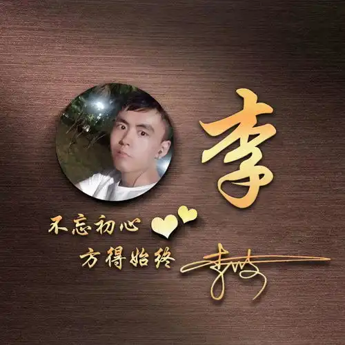  用你的名字做微信头像,3d高端精致连笔签名头像,请查收带走