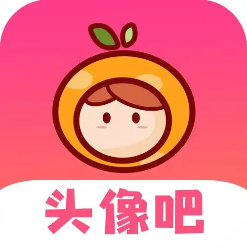  免费头像制作软件下载免费头像制作软件有哪些免费头像制作软件手机版下载游侠手游