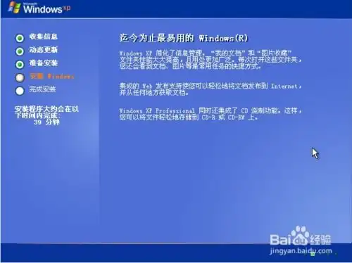  回顾经典windowsxp原版系统安装二