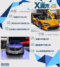  2013广州车展迈凯伦参展车型迈凯伦新车图片爱卡汽车