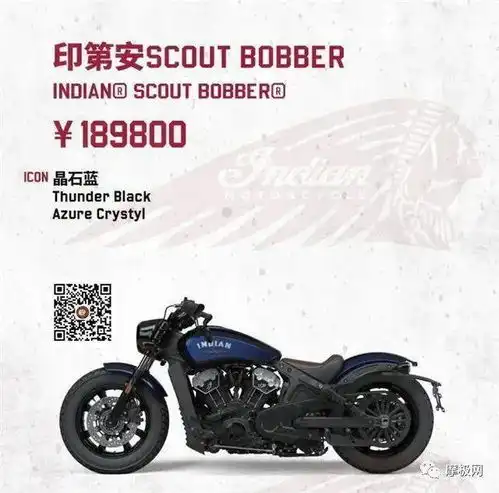  印第安2021款现车可售车型价格盘点